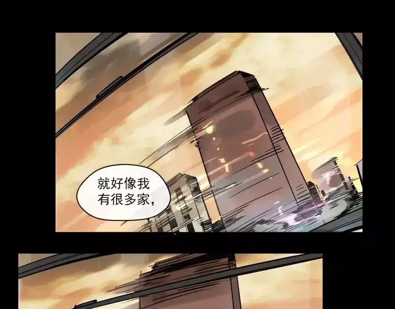 《你与我相遇》第71话 故事的开始 第8页