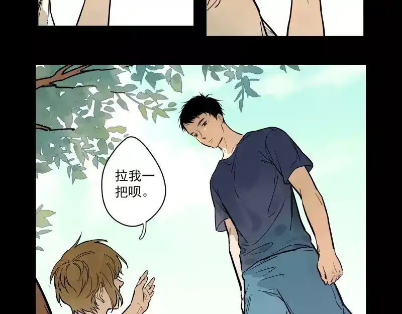 《你与我相遇》第71话 故事的开始 第20页