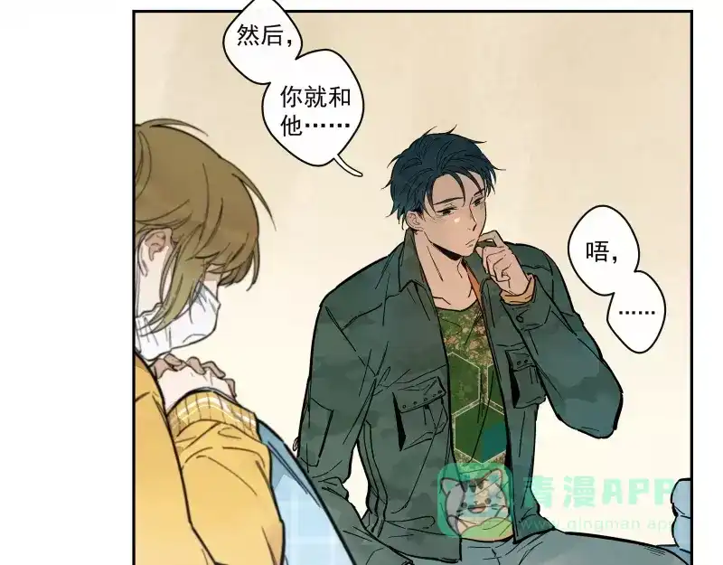 《你与我相遇》第71话 故事的开始 第11页