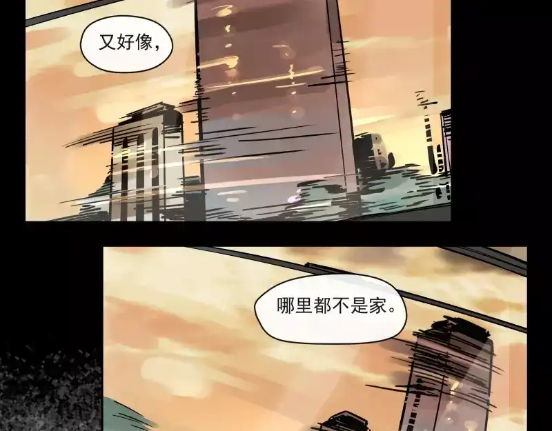 《你与我相遇》第71话 故事的开始 第9页