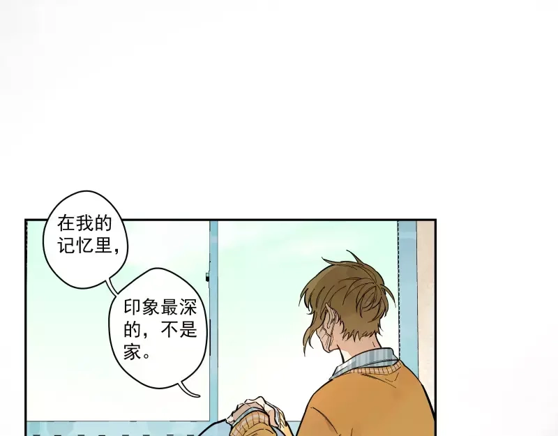 《你与我相遇》第71话 故事的开始 第3页