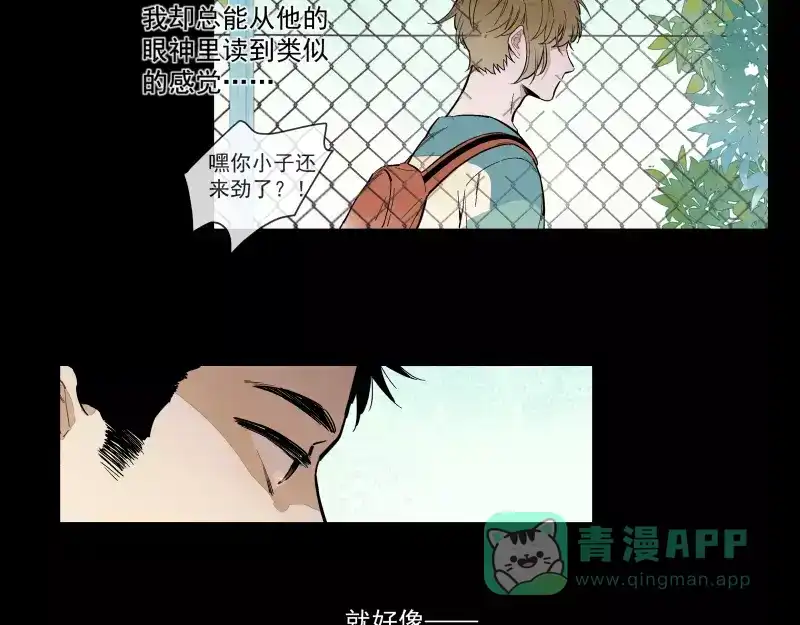 《你与我相遇》第72话 同类 第11页