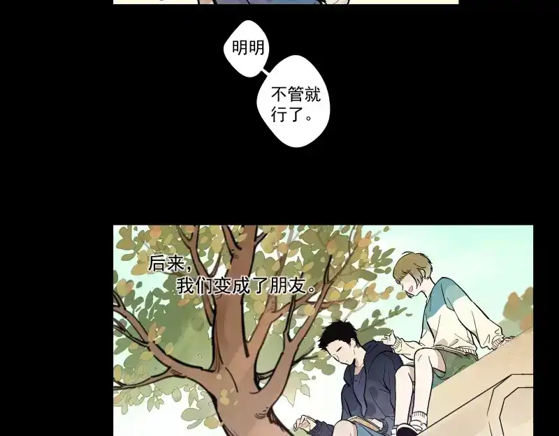 《你与我相遇》第72话 同类 第44页