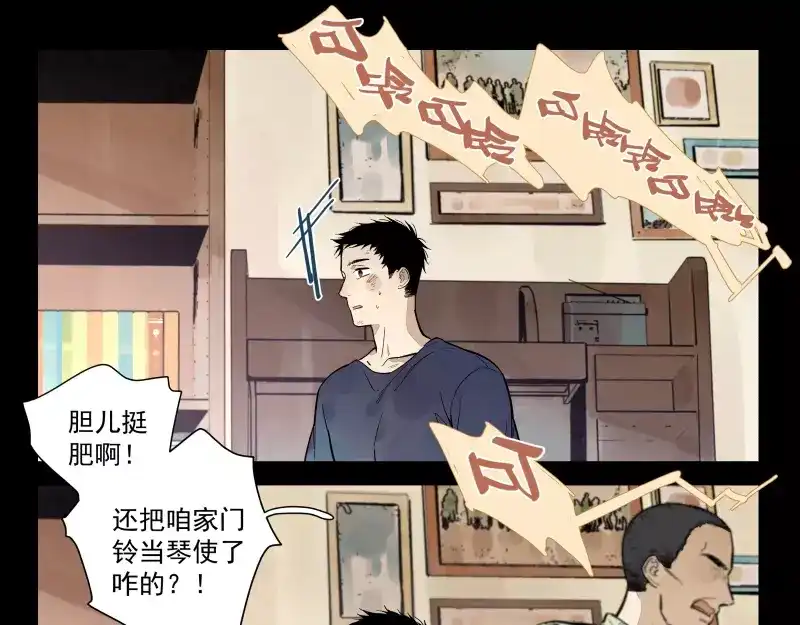 《你与我相遇》第72话 同类 第33页