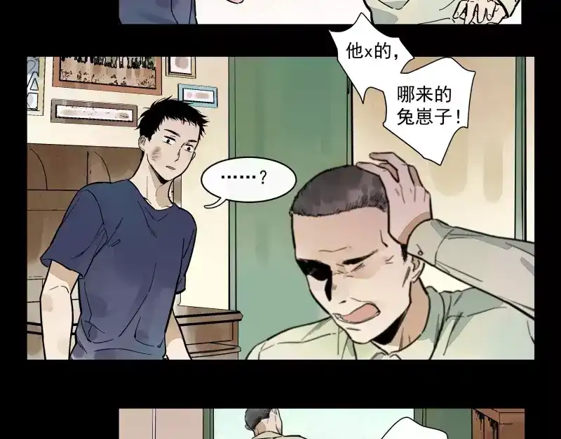 《你与我相遇》第72话 同类 第30页