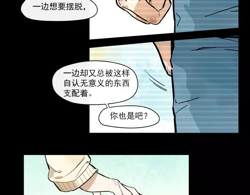 《你与我相遇》第72话 同类 第24页