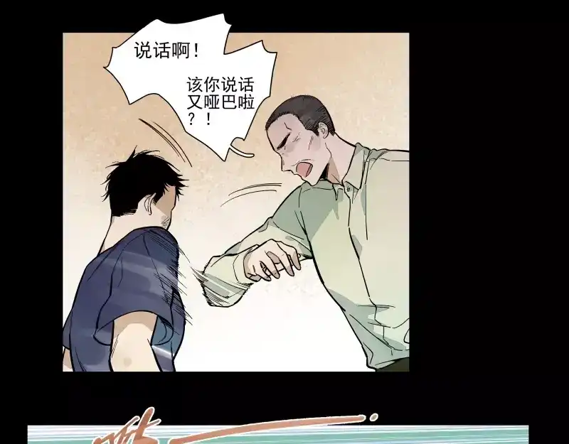 《你与我相遇》第72话 同类 第28页