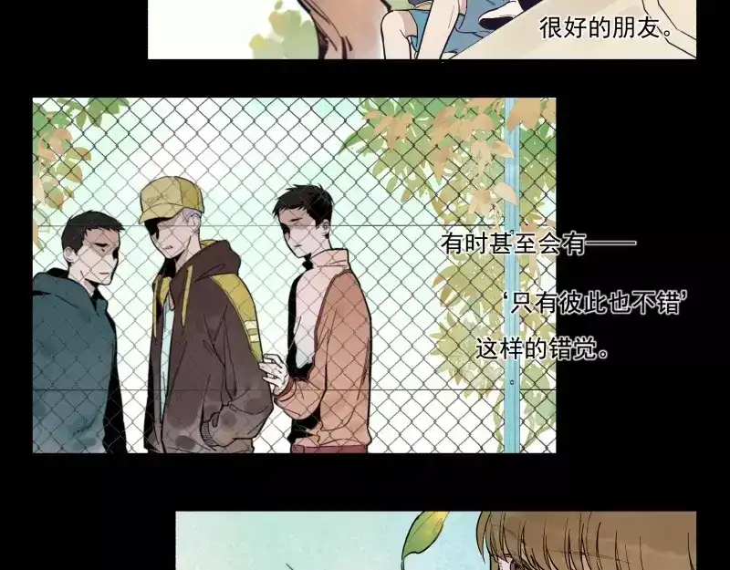 《你与我相遇》第72话 同类 第45页