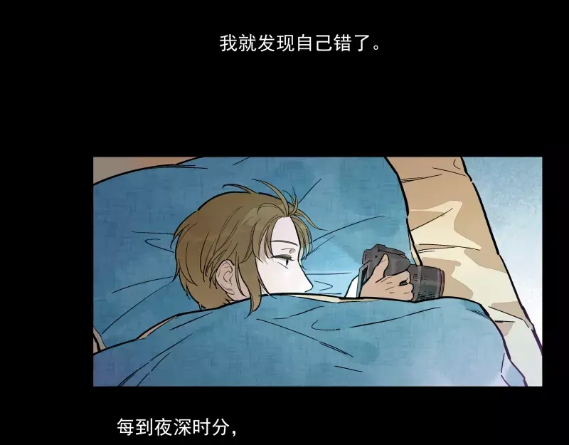 《你与我相遇》第73话 站台 第19页