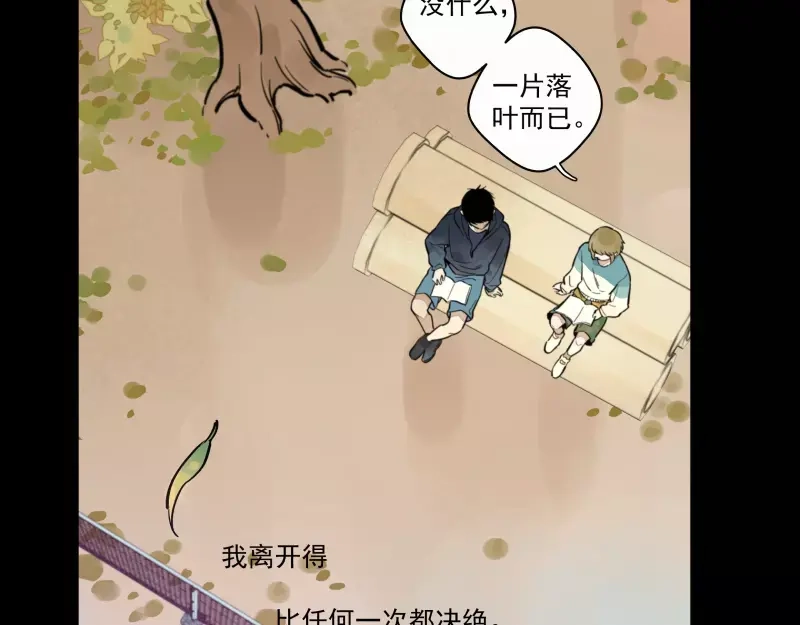 《你与我相遇》第73话 站台 第5页