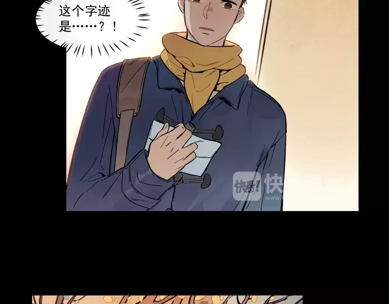 《你与我相遇》第73话 站台 第33页