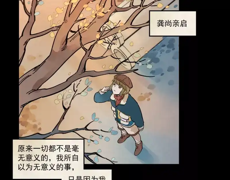 《你与我相遇》第73话 站台 第34页