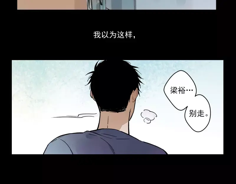 《你与我相遇》第73话 站台 第10页