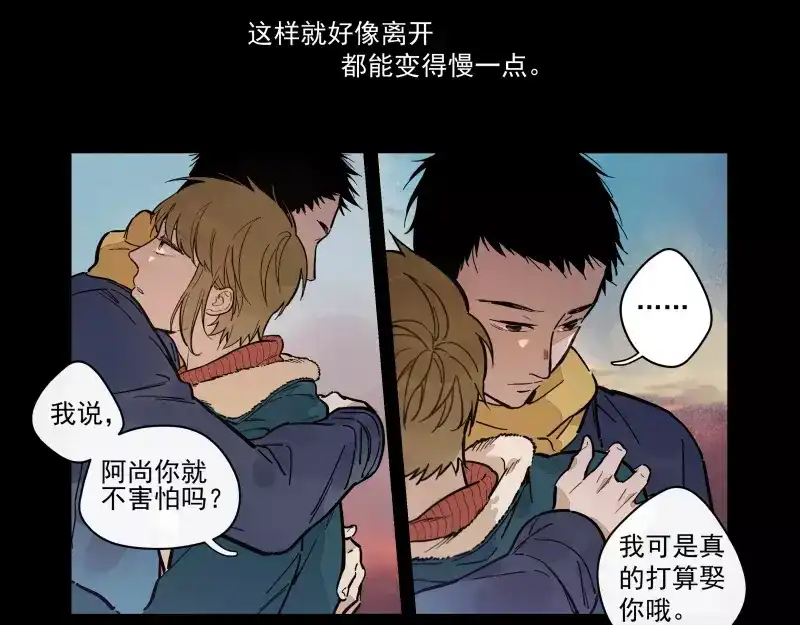 《你与我相遇》第73话 站台 第48页