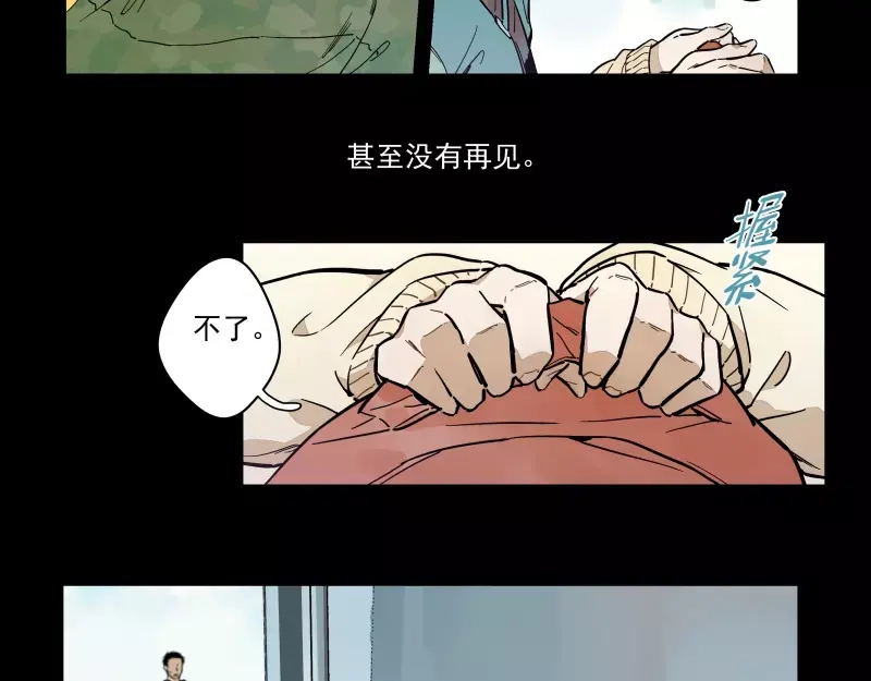 《你与我相遇》第73话 站台 第8页