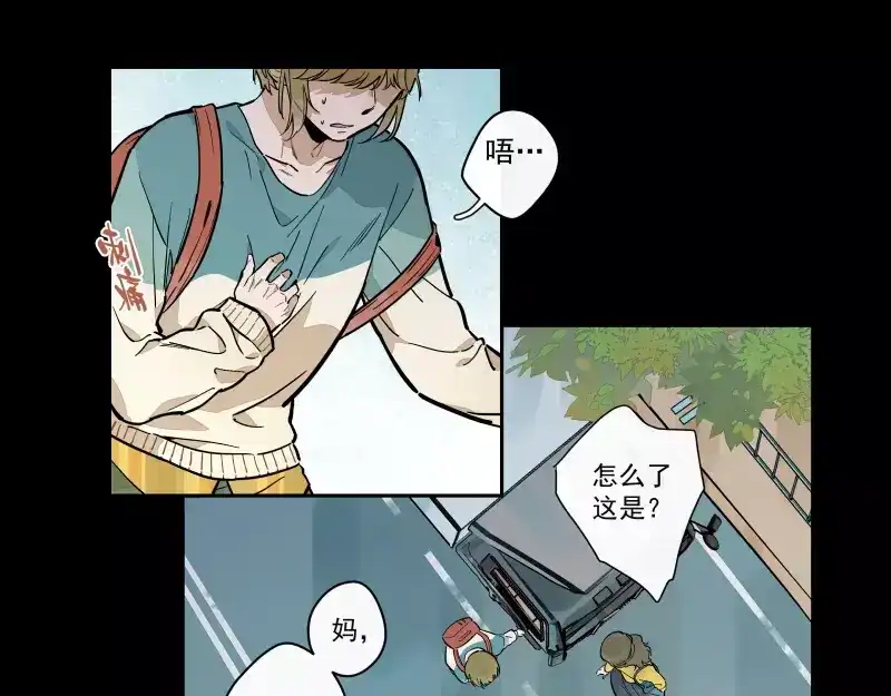 《你与我相遇》第73话 站台 第17页