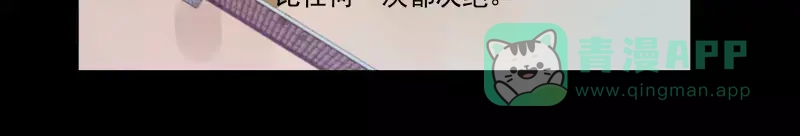 《你与我相遇》第73话 站台 第6页