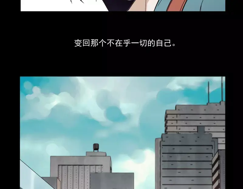 《你与我相遇》第73话 站台 第14页