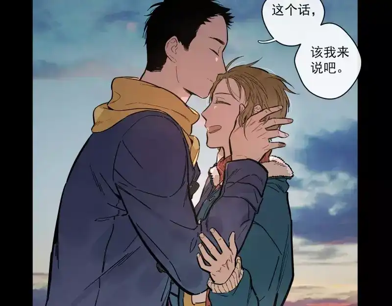 《你与我相遇》第73话 站台 第50页