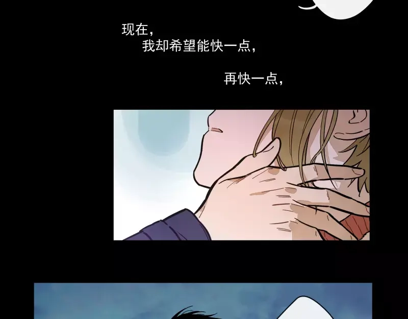 《你与我相遇》第73话 站台 第49页