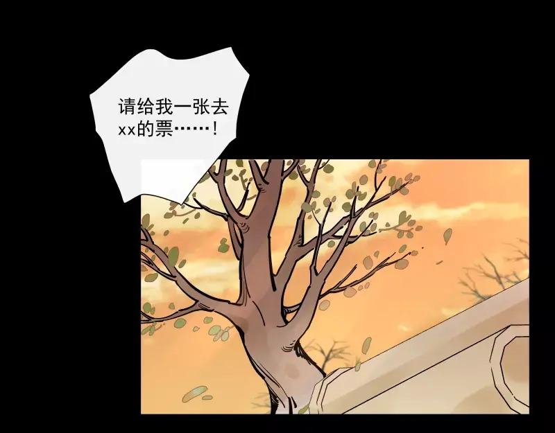 《你与我相遇》第73话 站台 第27页