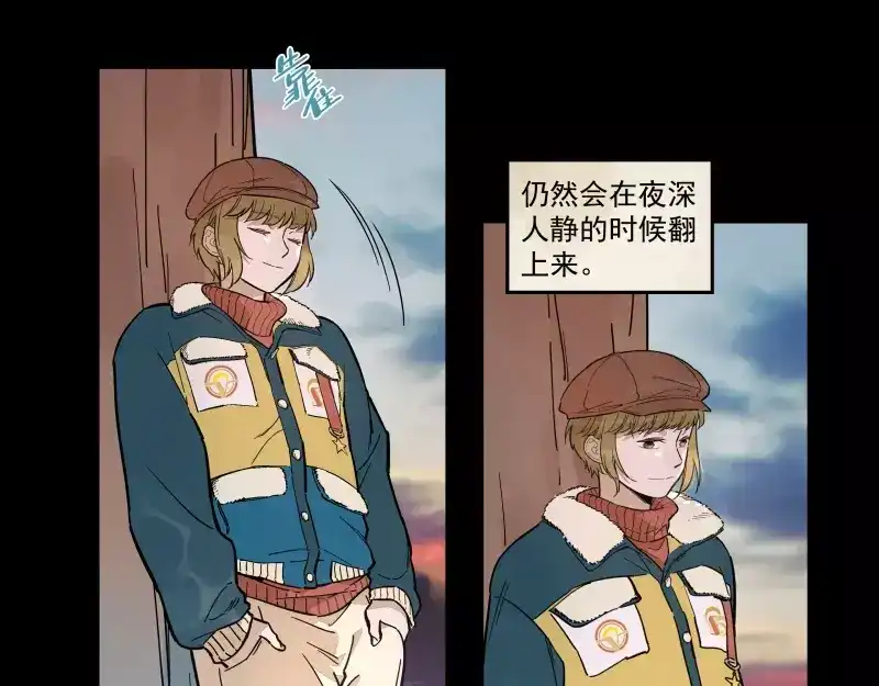 《你与我相遇》第73话 站台 第37页