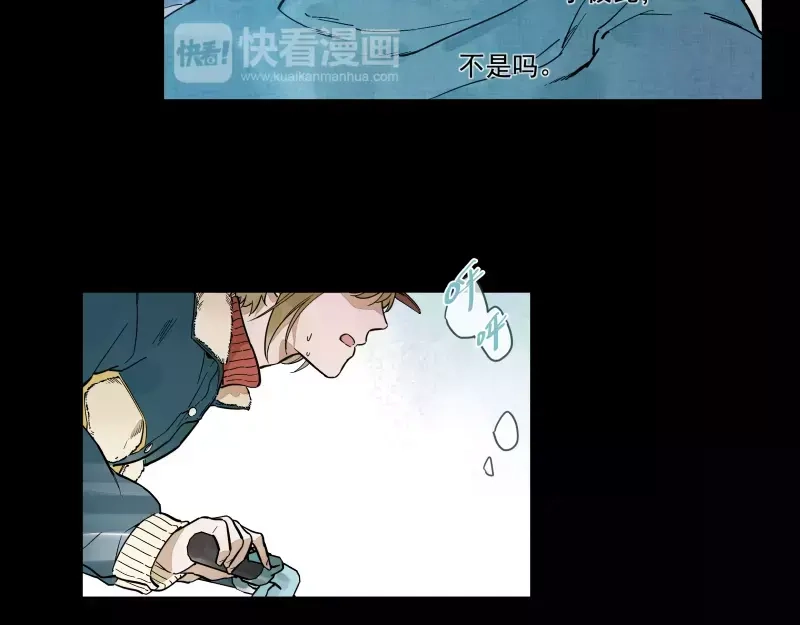 《你与我相遇》第73话 站台 第24页