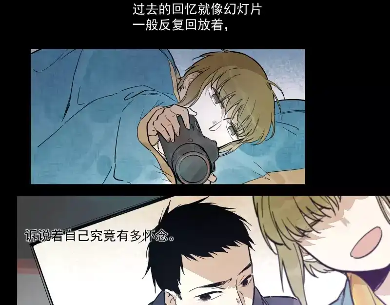 《你与我相遇》第73话 站台 第20页