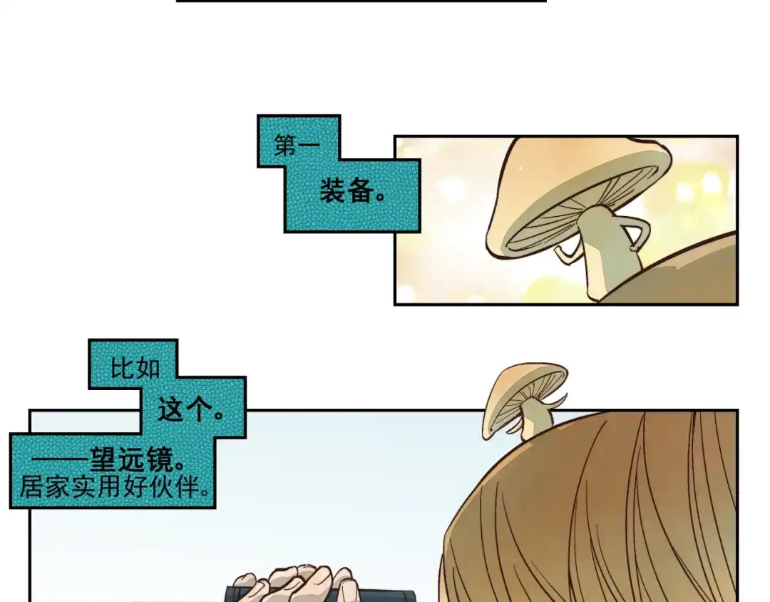 《你与我相遇》番外篇 论一名痴汉的自我修养 第2页