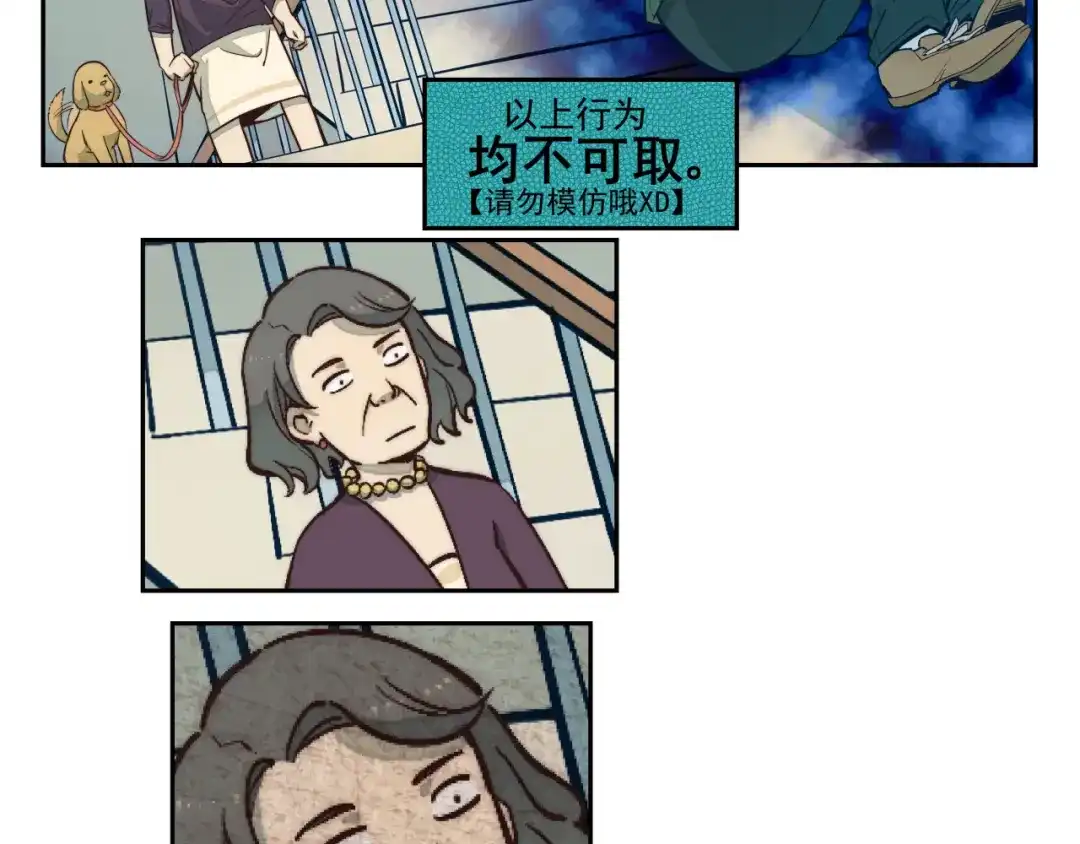 《你与我相遇》番外篇 论一名痴汉的自我修养 第19页