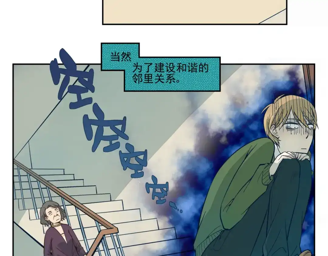 《你与我相遇》番外篇 论一名痴汉的自我修养 第18页