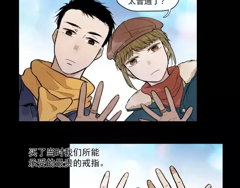 《你与我相遇》第74话 约定的远方 第5页