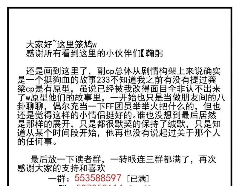 《你与我相遇》第74话 约定的远方 第43页