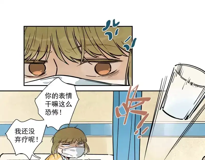 《你与我相遇》第74话 约定的远方 第23页