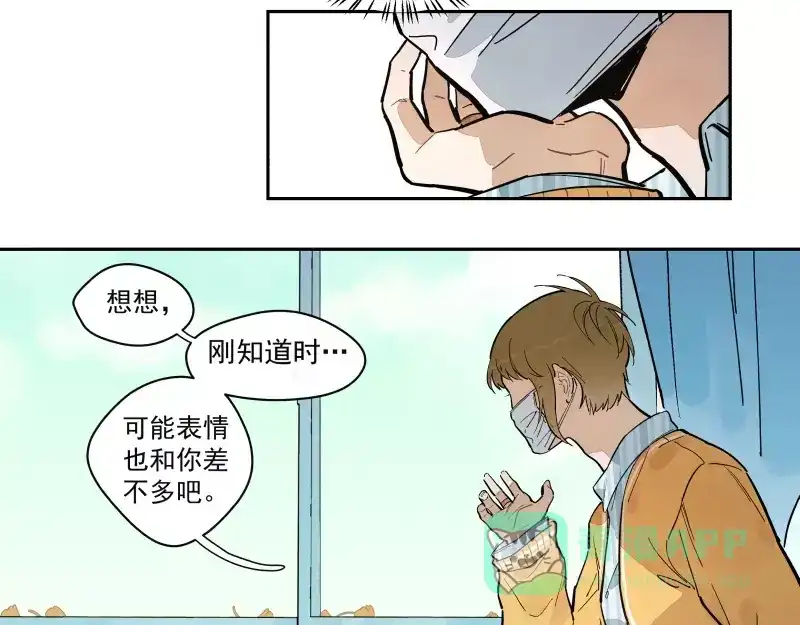 《你与我相遇》第74话 约定的远方 第26页