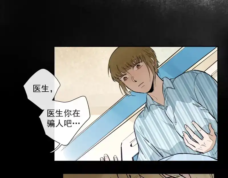 《你与我相遇》第74话 约定的远方 第29页