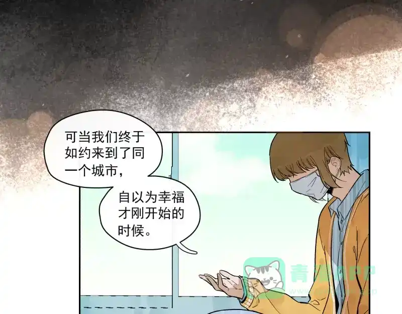 《你与我相遇》第74话 约定的远方 第16页