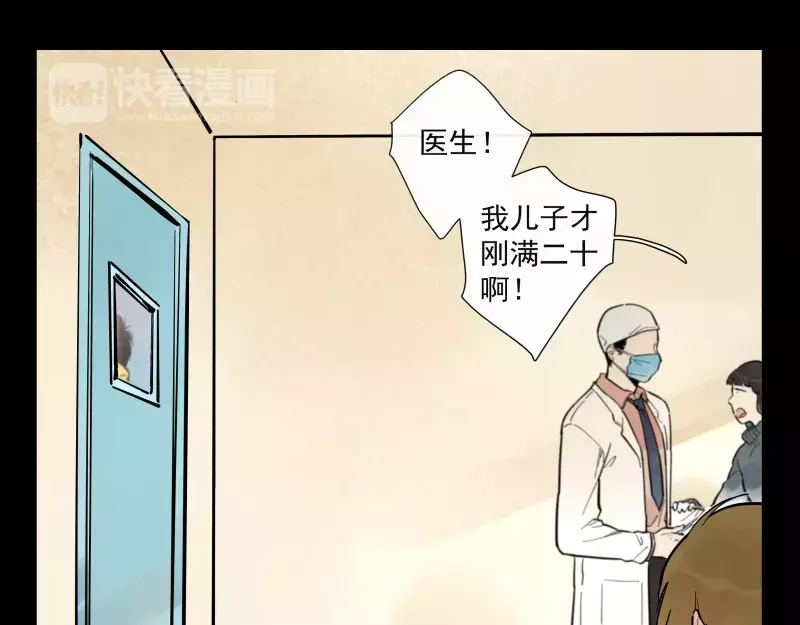 《你与我相遇》第74话 约定的远方 第33页