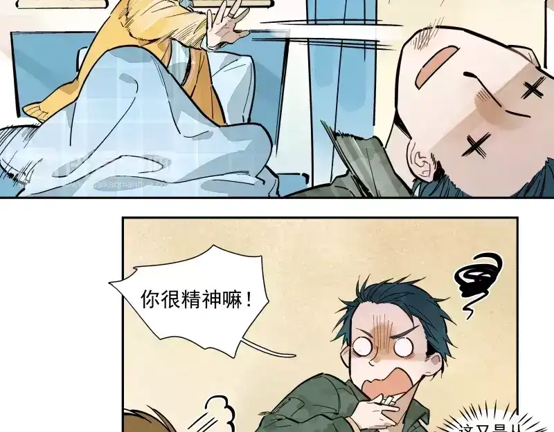 《你与我相遇》第74话 约定的远方 第24页