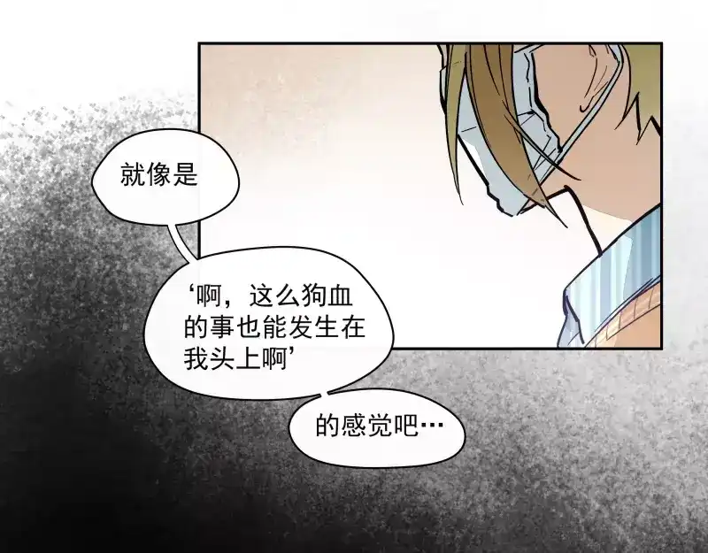 《你与我相遇》第74话 约定的远方 第28页