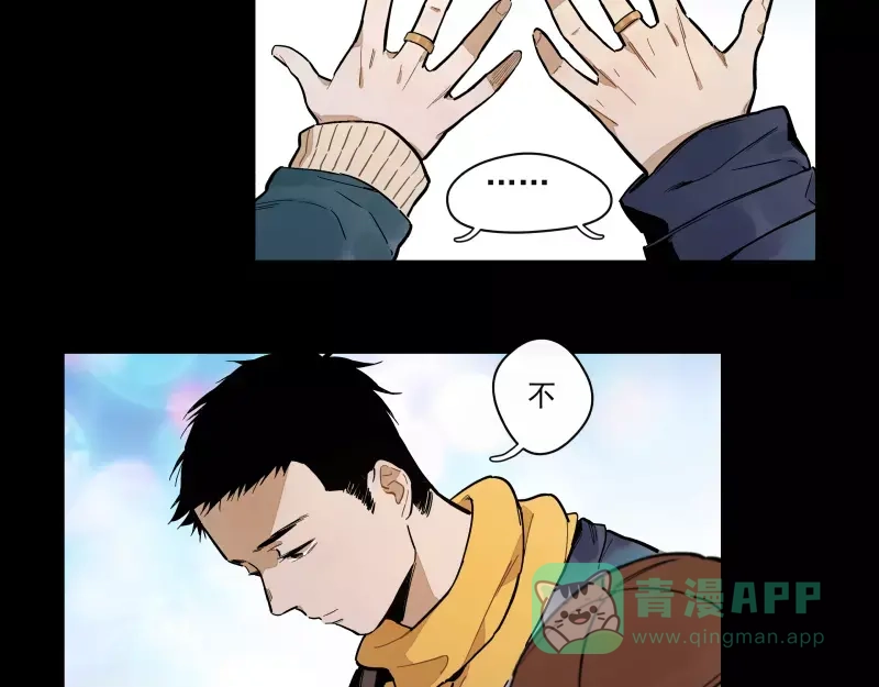 《你与我相遇》第74话 约定的远方 第6页