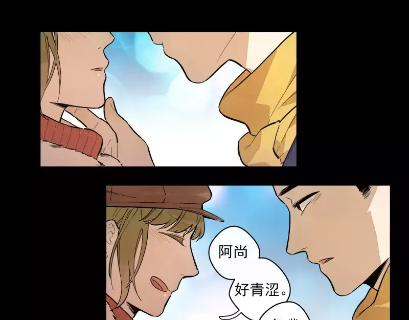 《你与我相遇》第74话 约定的远方 第13页