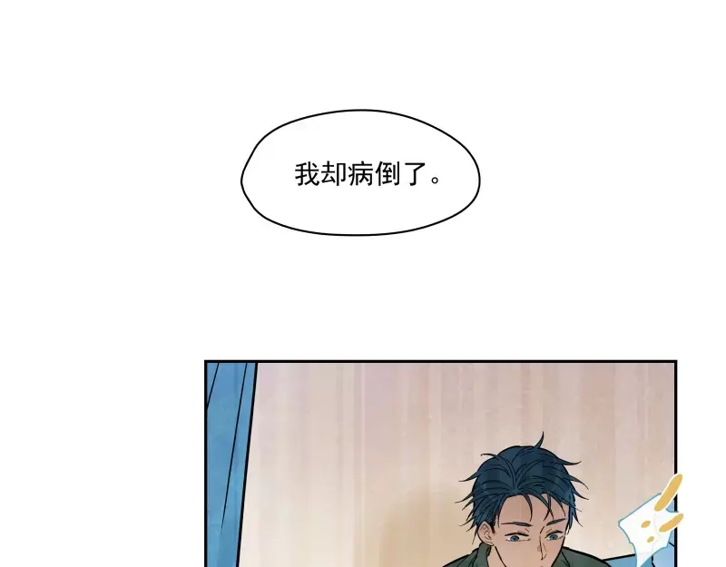 《你与我相遇》第74话 约定的远方 第18页