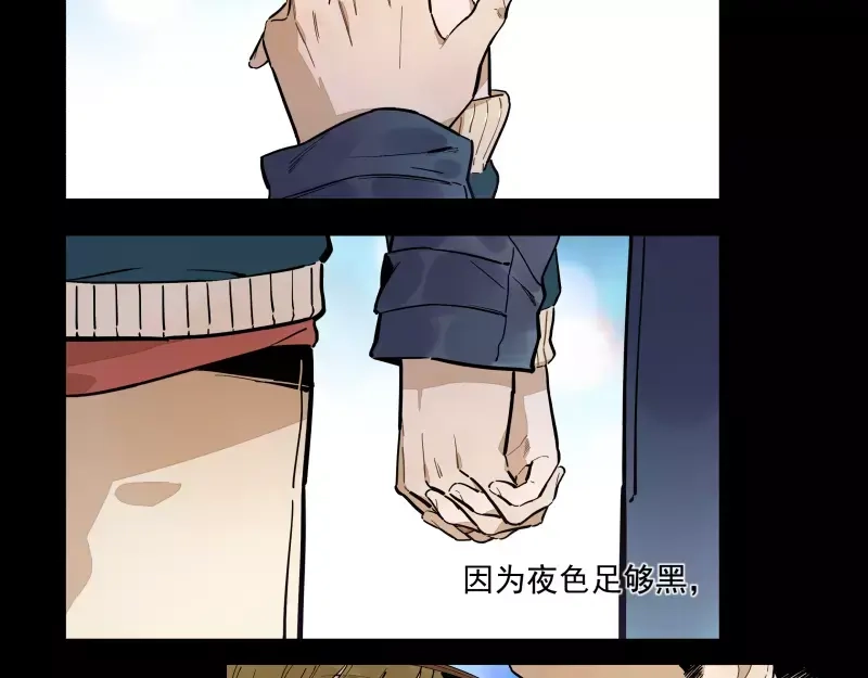《你与我相遇》第74话 约定的远方 第9页