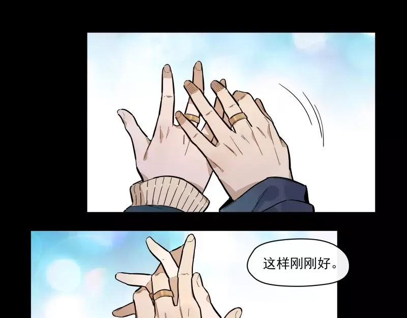 《你与我相遇》第74话 约定的远方 第8页