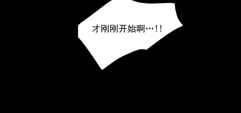 《你与我相遇》第74话 约定的远方 第42页