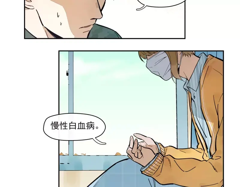 《你与我相遇》第74话 约定的远方 第20页