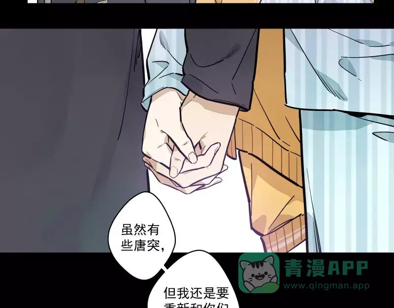 《你与我相遇》第75话 我们向往的 第31页
