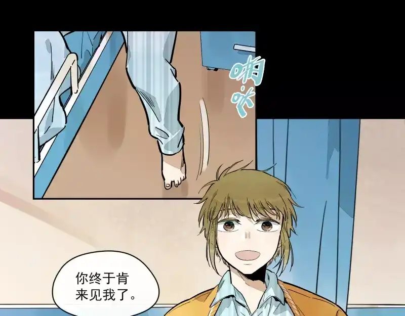 《你与我相遇》第75话 我们向往的 第18页