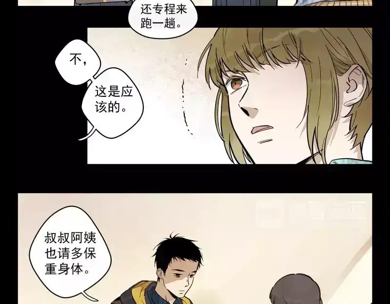 《你与我相遇》第75话 我们向往的 第15页